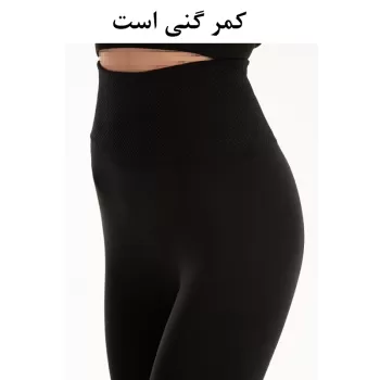 شلوار ساق کایلوکس کمرگنی داخل خز مشکی کد 910