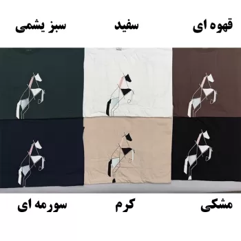 تیشرت باکسی طرح اسب کد 441.44